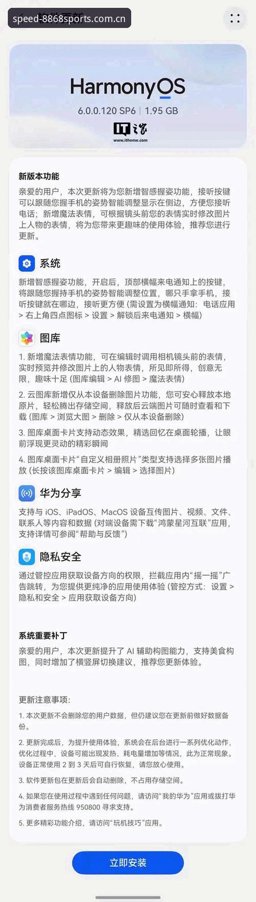 揭秘8868体育平台“更快启动入口更新日志”——你不知道的启动加速背后